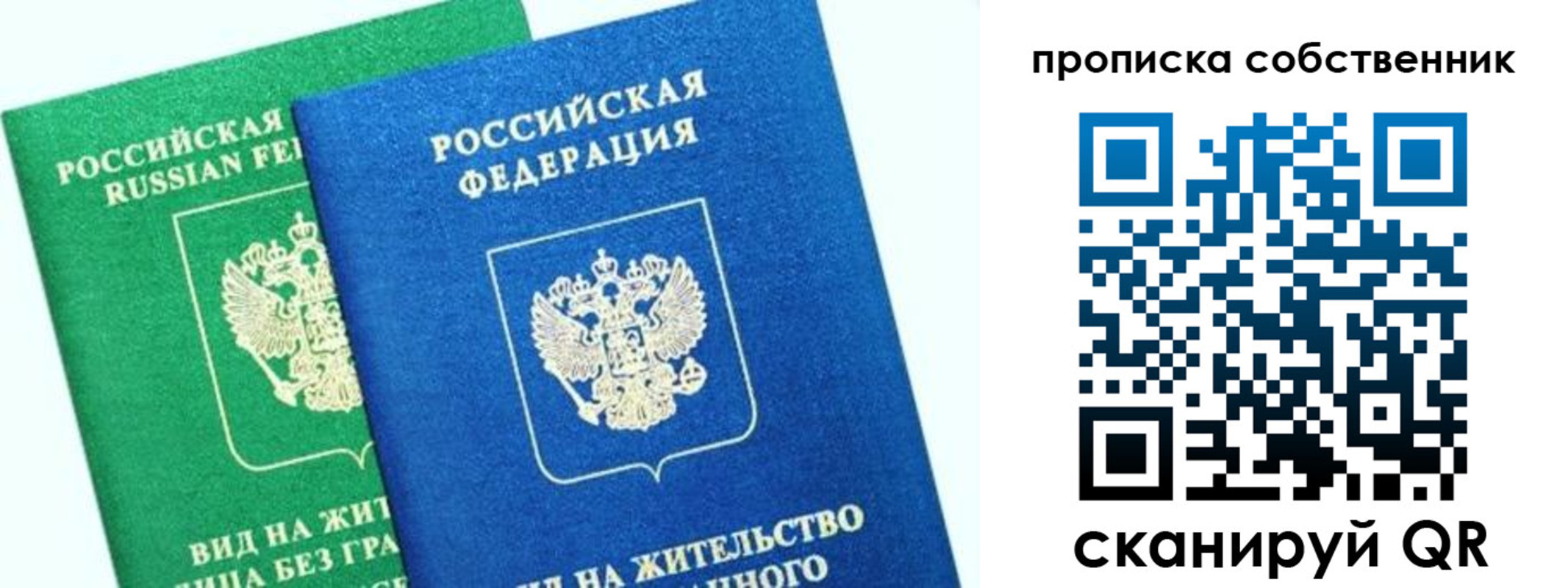 временная регистрация гарантия в Таре