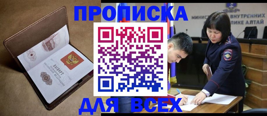 временная регистрация адрес в Таре