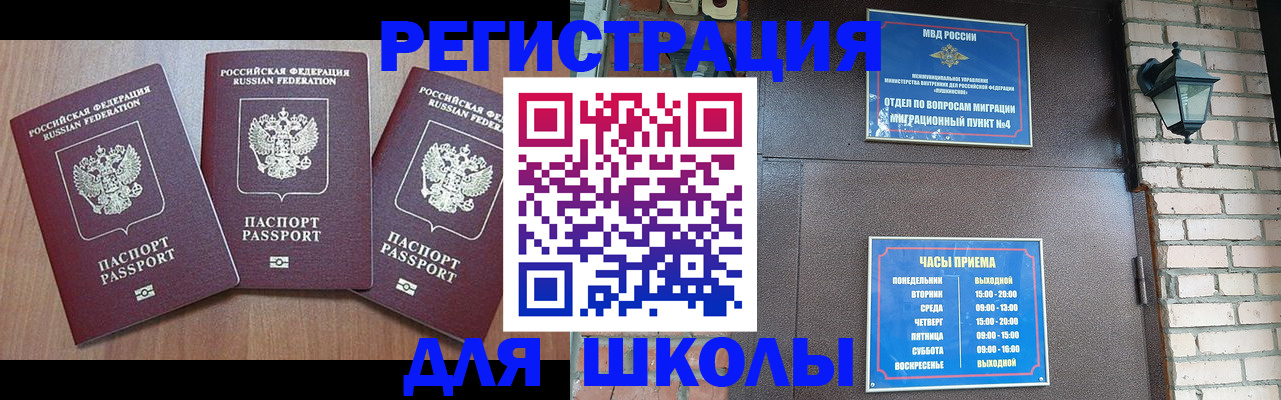 временная прописка в Таре
